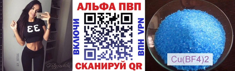 хочу наркоту  Шенкурск  A-PVP кристаллы 