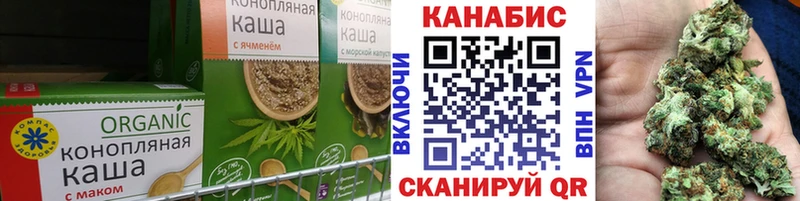 где купить   Шенкурск  Cannafood конопля 