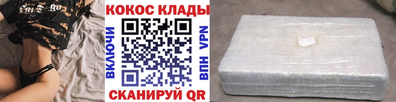 OMG сайт где найти наркотики Шенкурск КОКАИН VHQ
