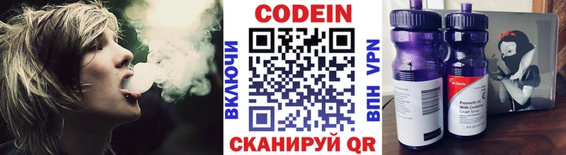Codein напиток Lean (лин)  Шенкурск 