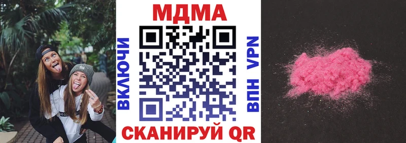 нарко площадка как зайти  Шенкурск  MDMA кристаллы 