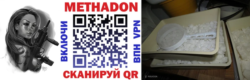 МЕТАДОН мёд  дарнет шоп  Шенкурск 
